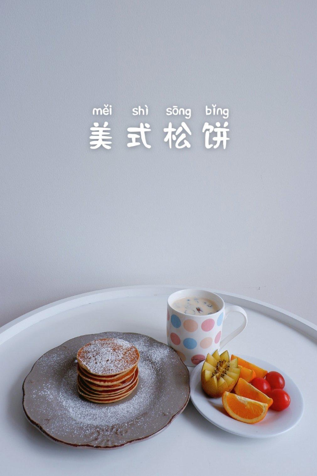 【减脂早餐】无油香蕉松饼（超简单）