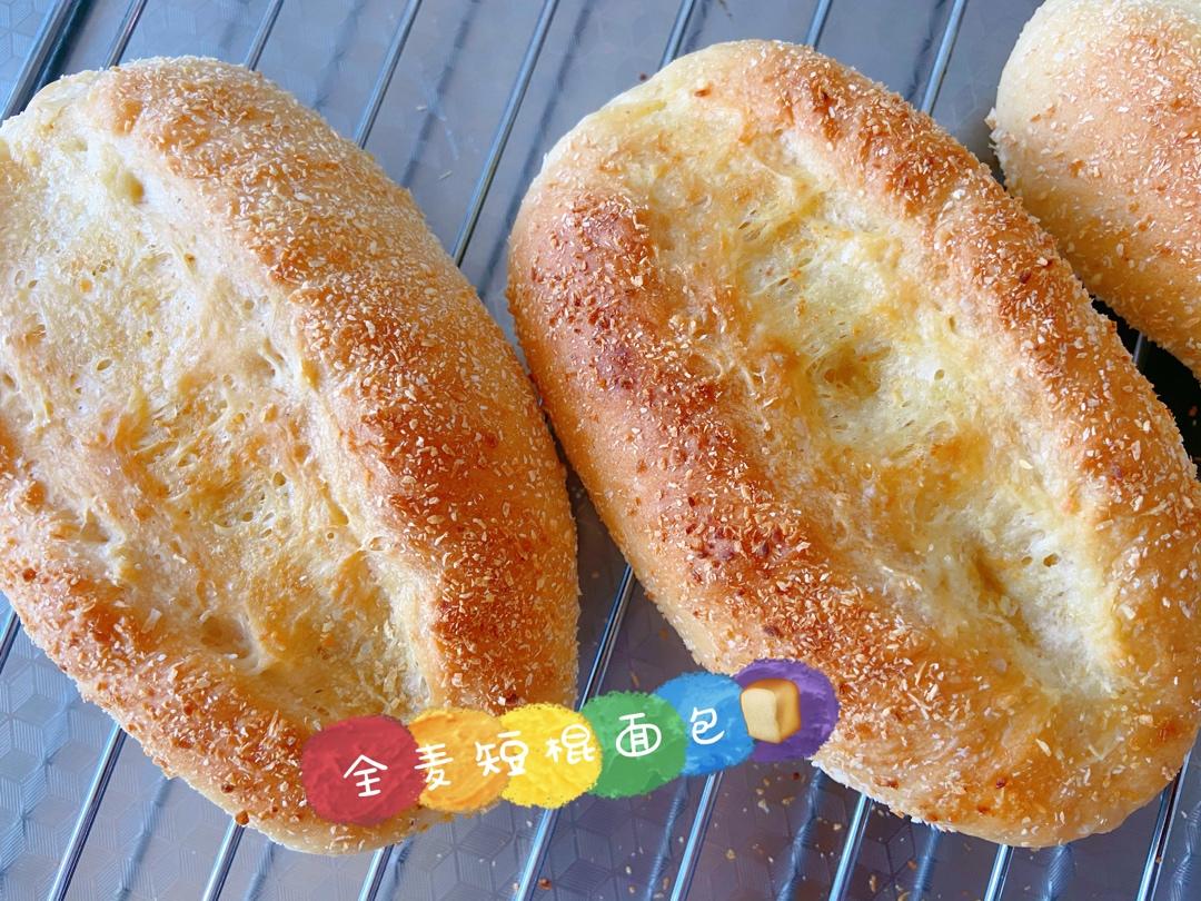 全麦短棍面包/低糖低油面包系列（7）