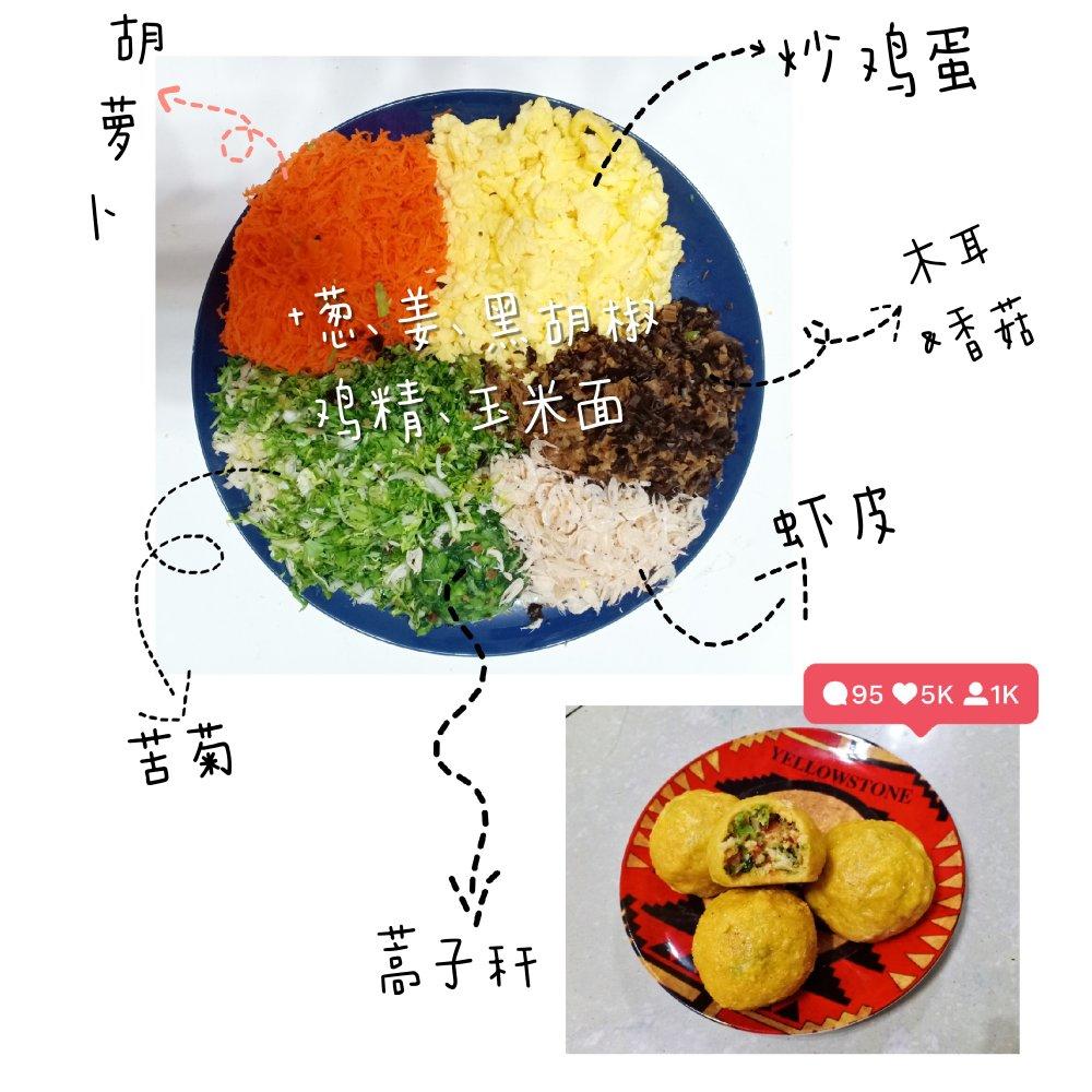 怎么吃都不胖～最好吃的玉米菜团子～内有详细整形视频