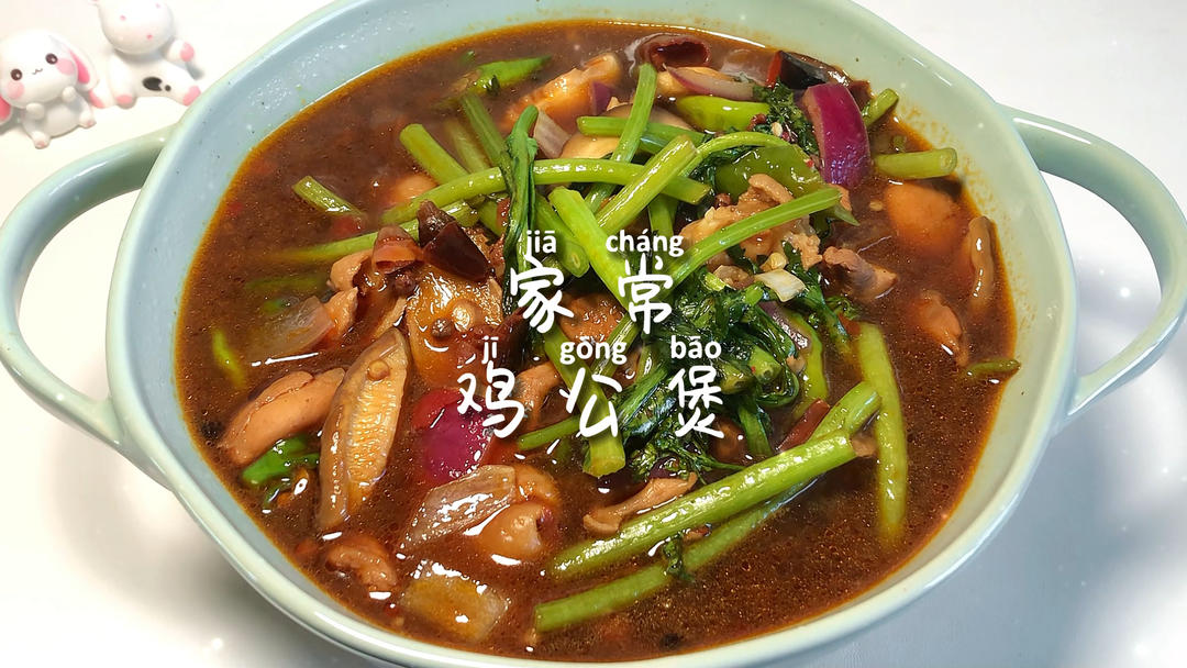 美食日记 | 家常鸡公煲