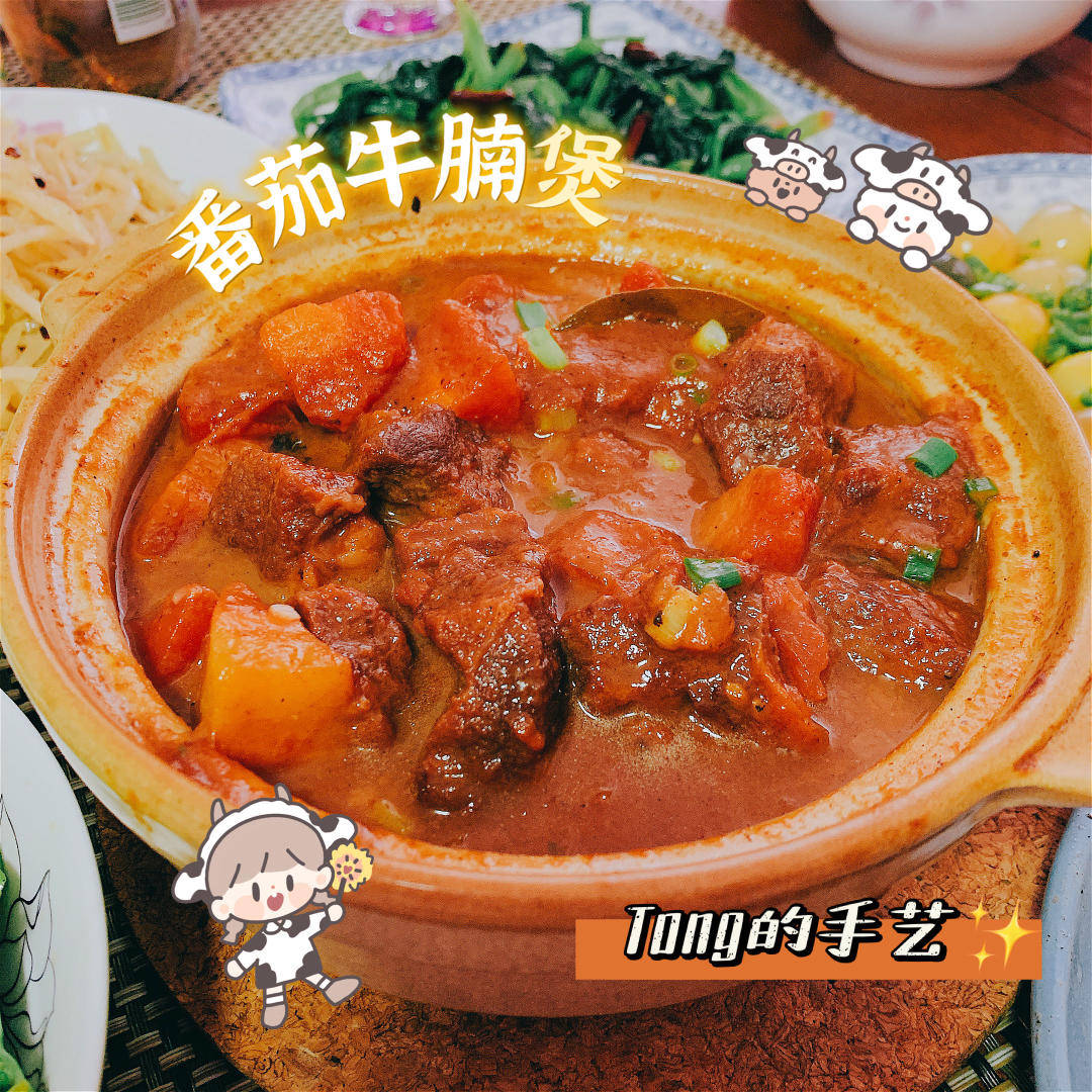 秘制番茄牛腩煲（超越餐厅的美味）