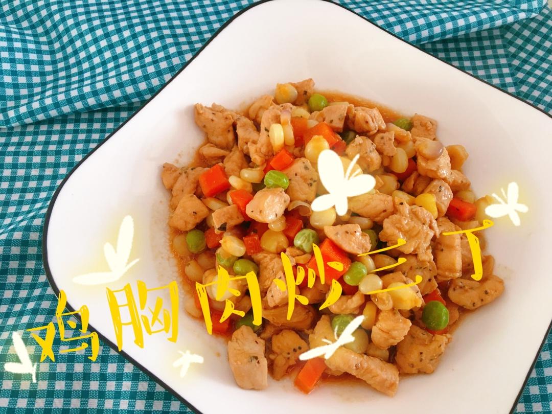 营养鸡胸肉加上丰富蔬菜——鸡胸肉炒三丁