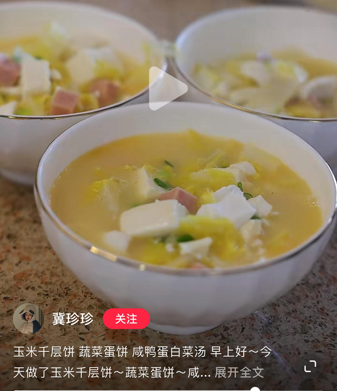 咸鸭蛋白菜豆腐汤