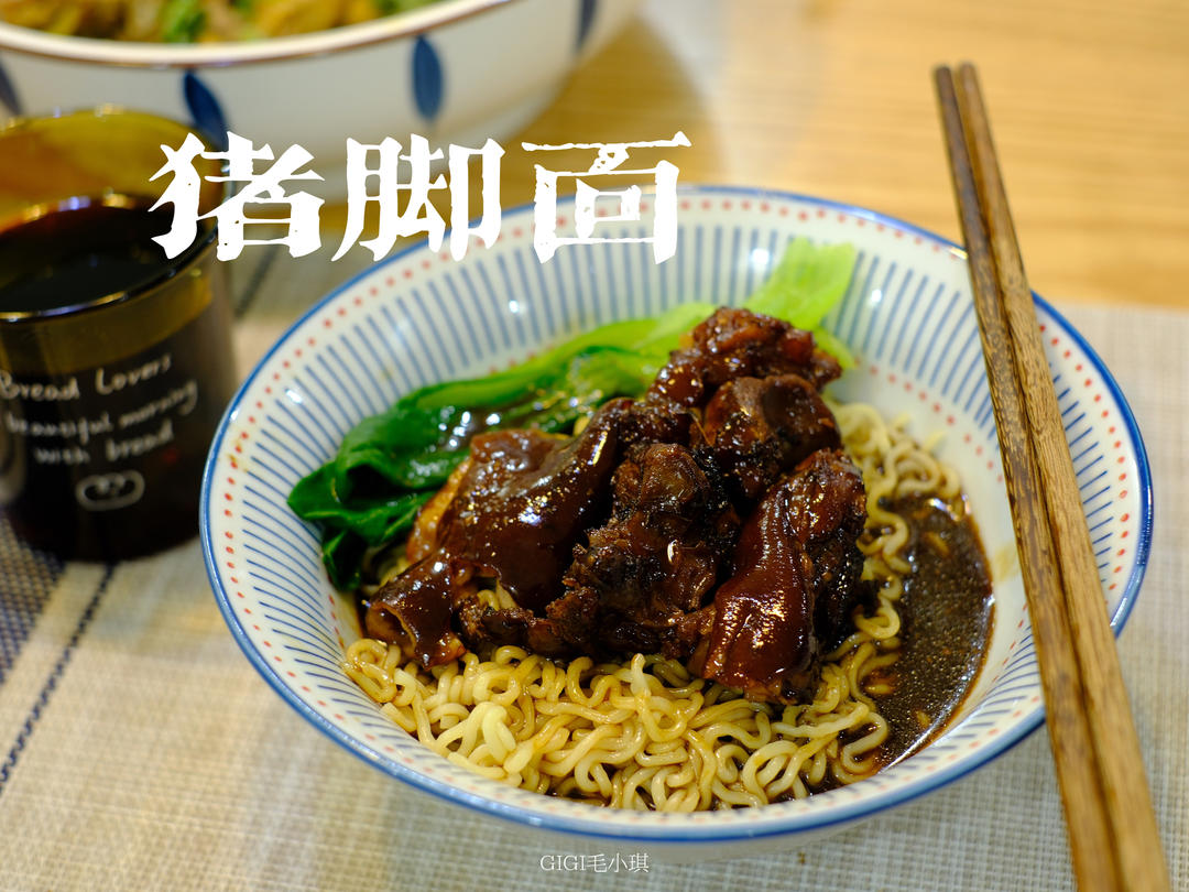 美味闽南猪脚面线