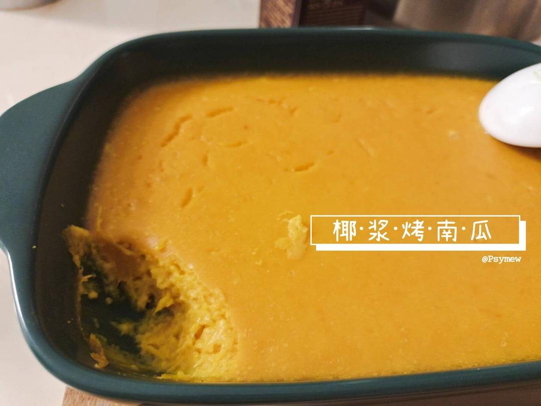 蛋奶烤南瓜