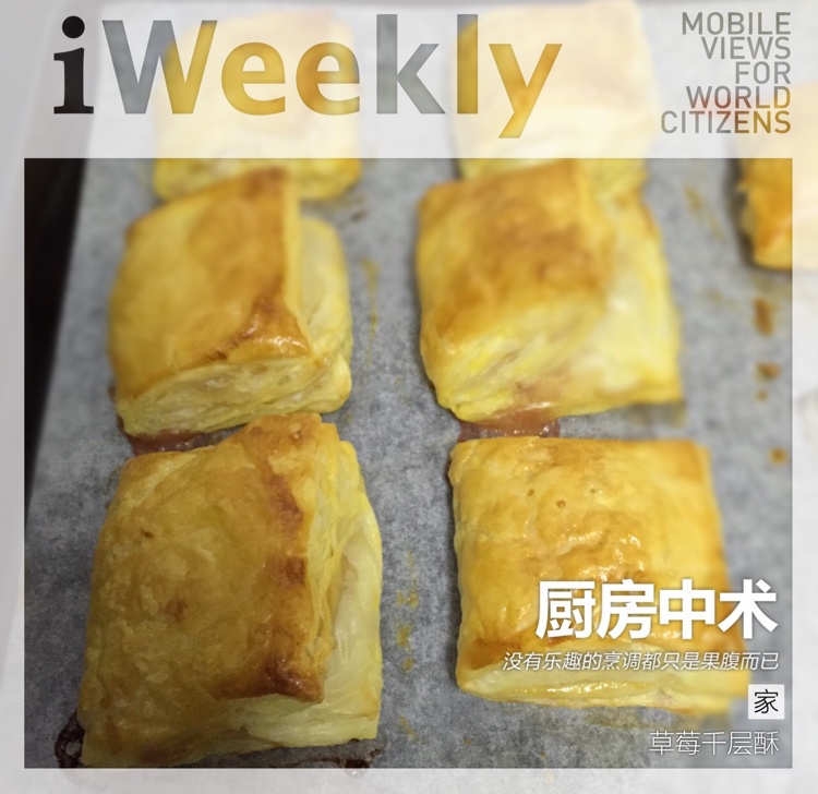 草莓千层派