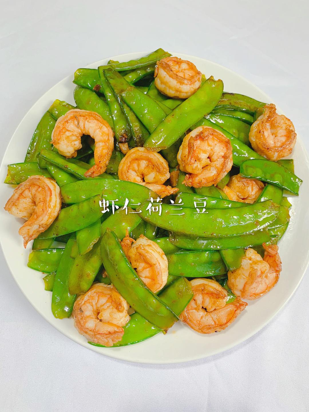 虾仁炒荷兰豆