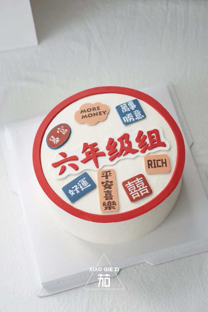 小茄子的蛋糕们