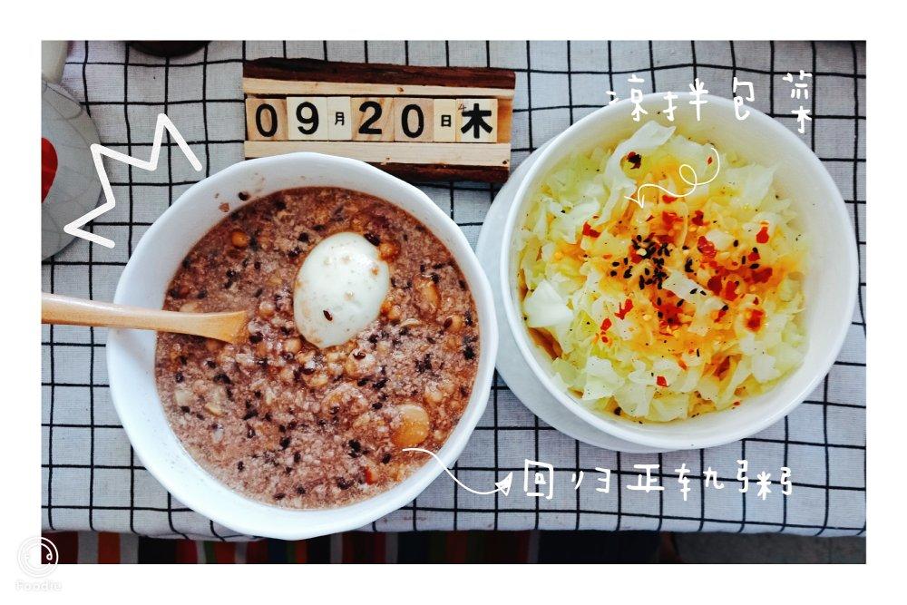 豆浆杂粮粥（别名：回归正轨粥）丨健康·三餐