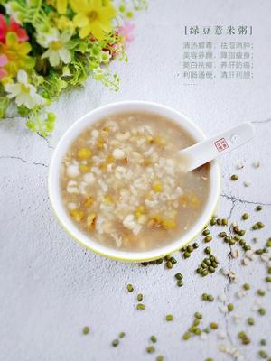 夏季消暑佳品~绿豆薏米粥的做法 步骤2