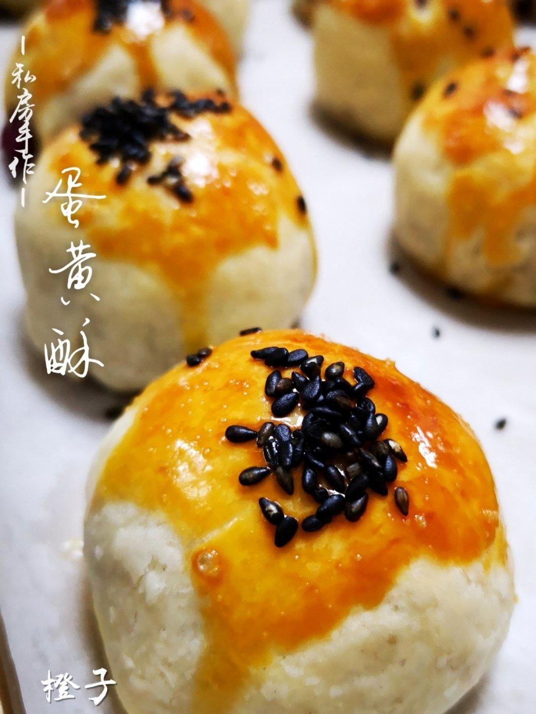 蛋黄酥（四色）