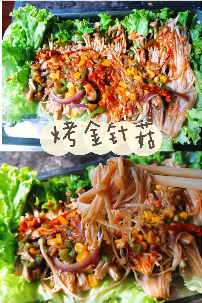 蒜蓉烤金针菇（烤箱版）