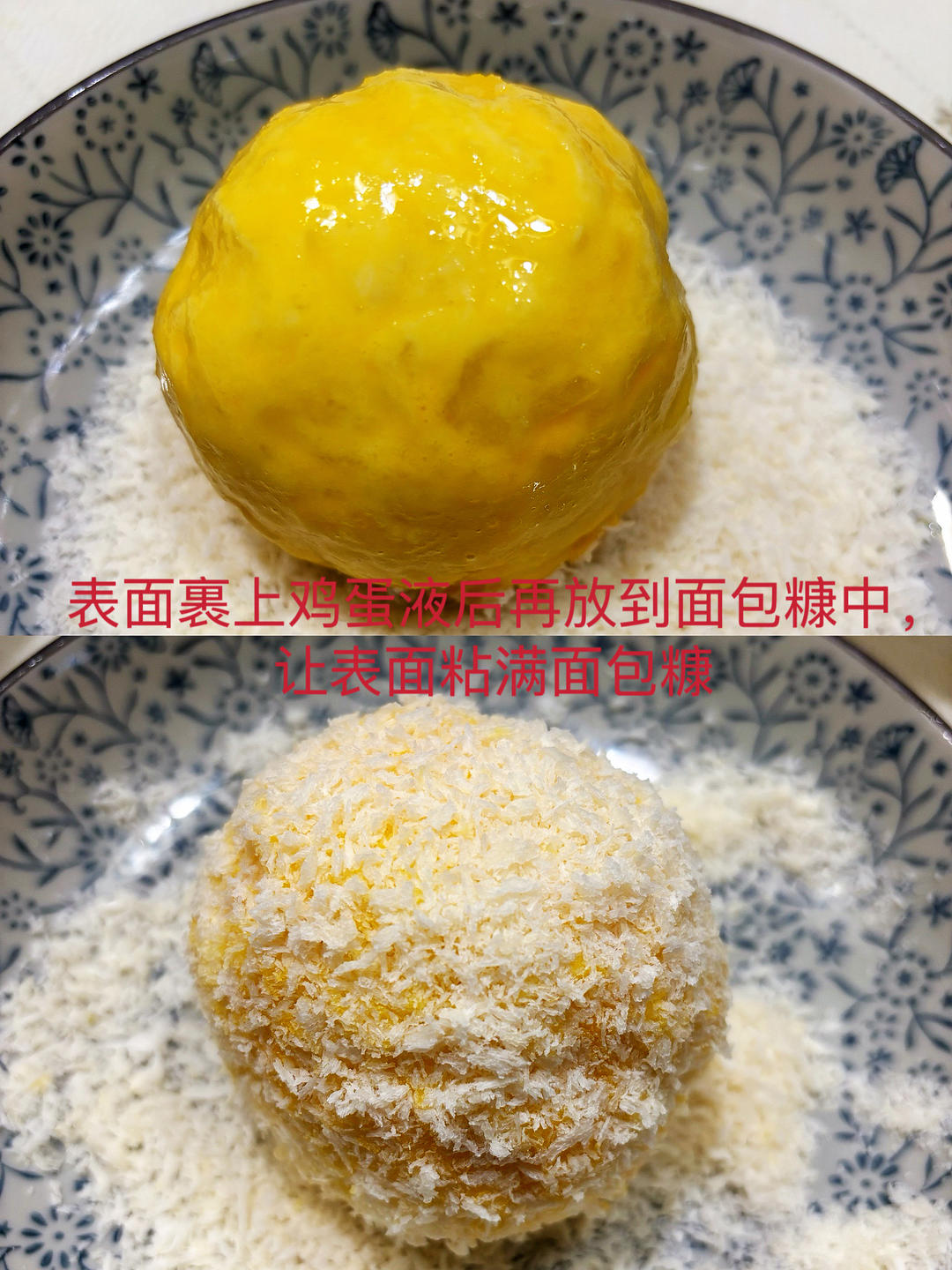 爆浆炸弹土豆球（复刻小川洋风料理的必点美食）的做法 步骤5