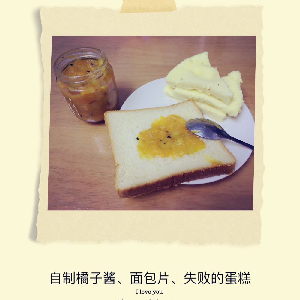 桔子酱