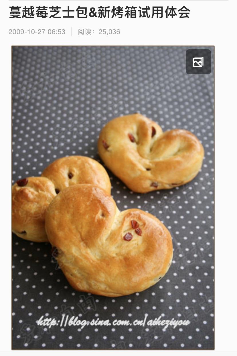 蔓越莓芝士包（爱和自由）的做法