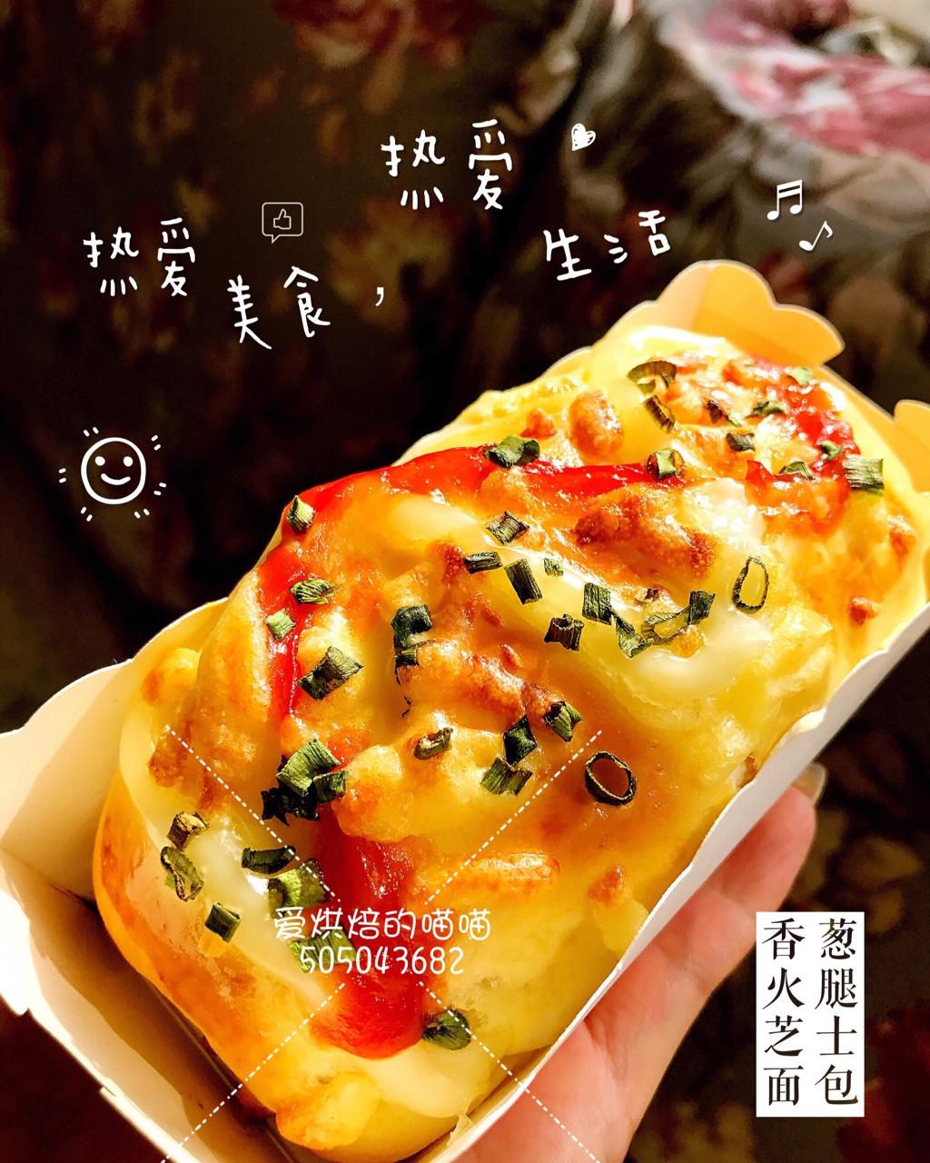 葱香芝士面包