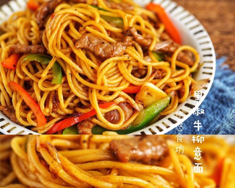 黑胡椒意面的做法