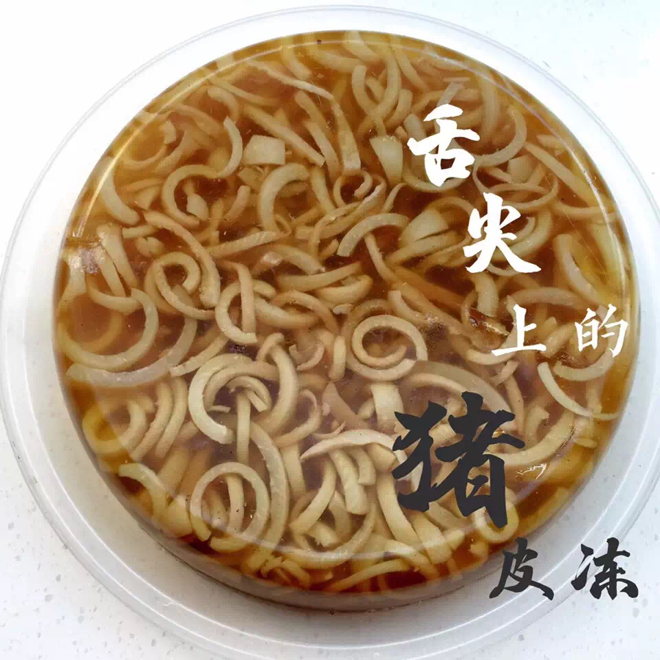 私房肉皮冻