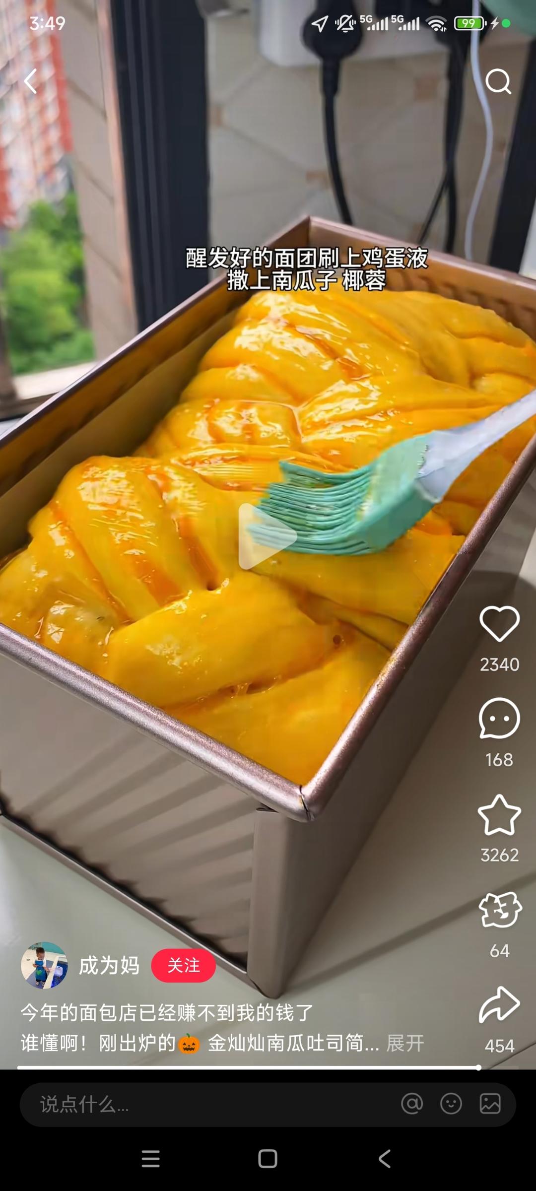 纯奶手撕吐司的做法 步骤1