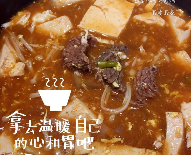 豆腐牛肉大酱汤的做法