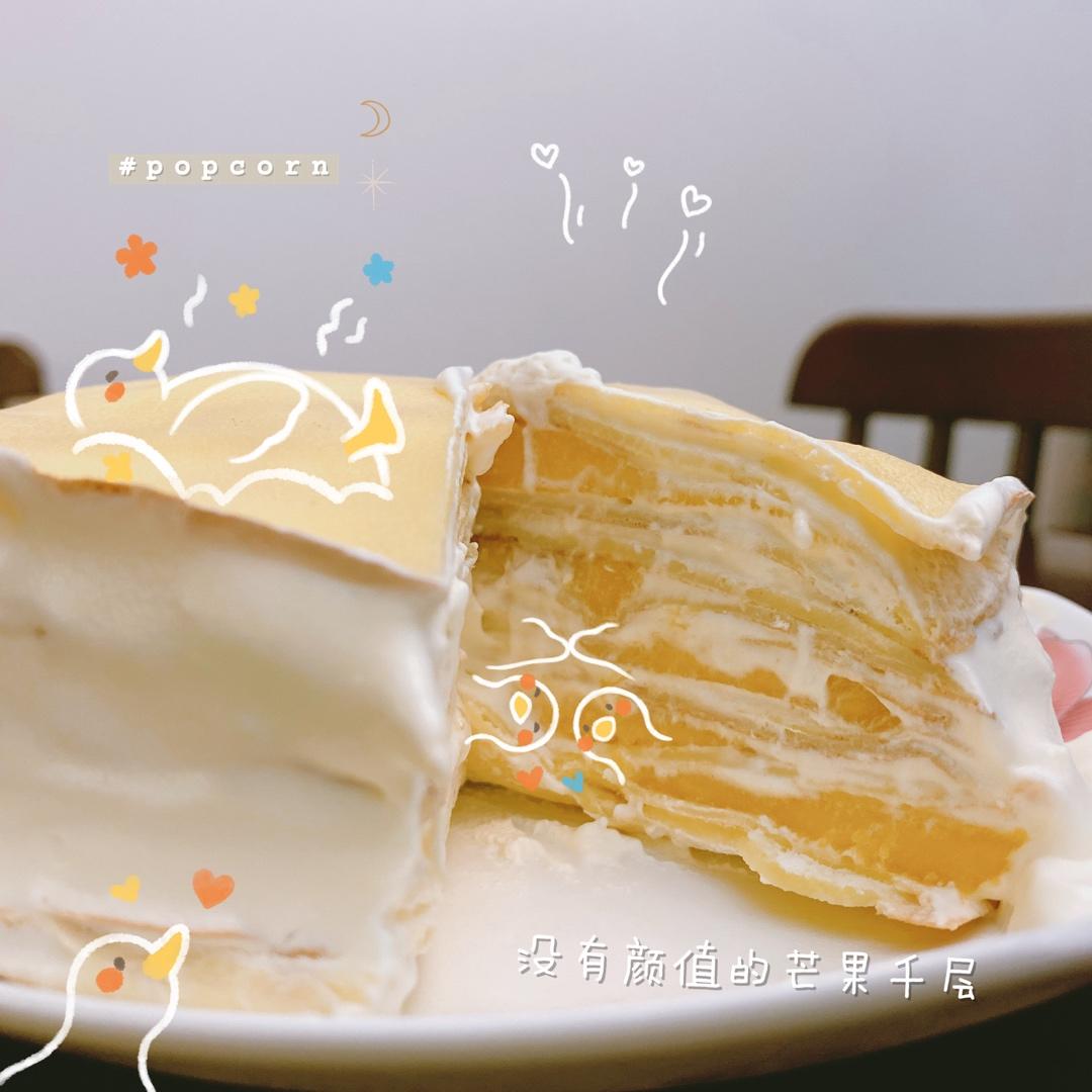 芒果千层蛋糕，100%成功告别煎皮无能