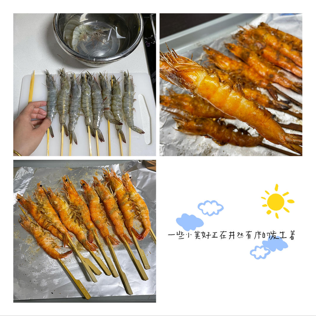 椒盐烤虾