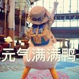 熊笨爱生活