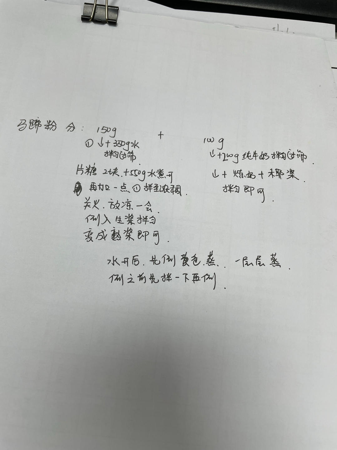 椰汁千层糕的做法 步骤2