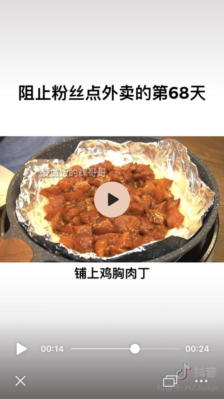 锡纸鸡胸肉的做法 步骤5