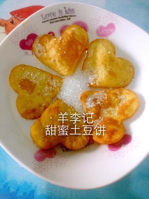 爱心土豆饼的做法 步骤8