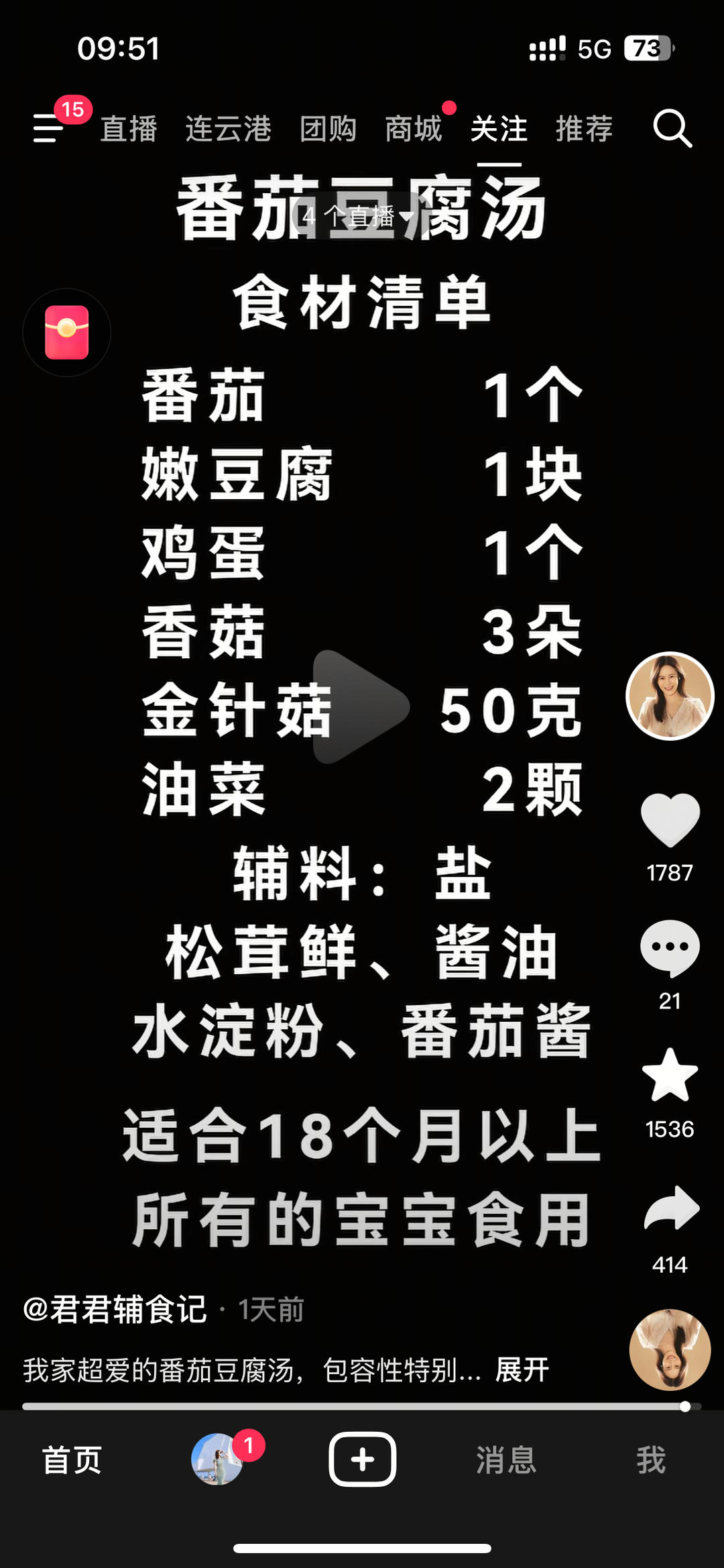 纯奶手撕吐司的做法 步骤1