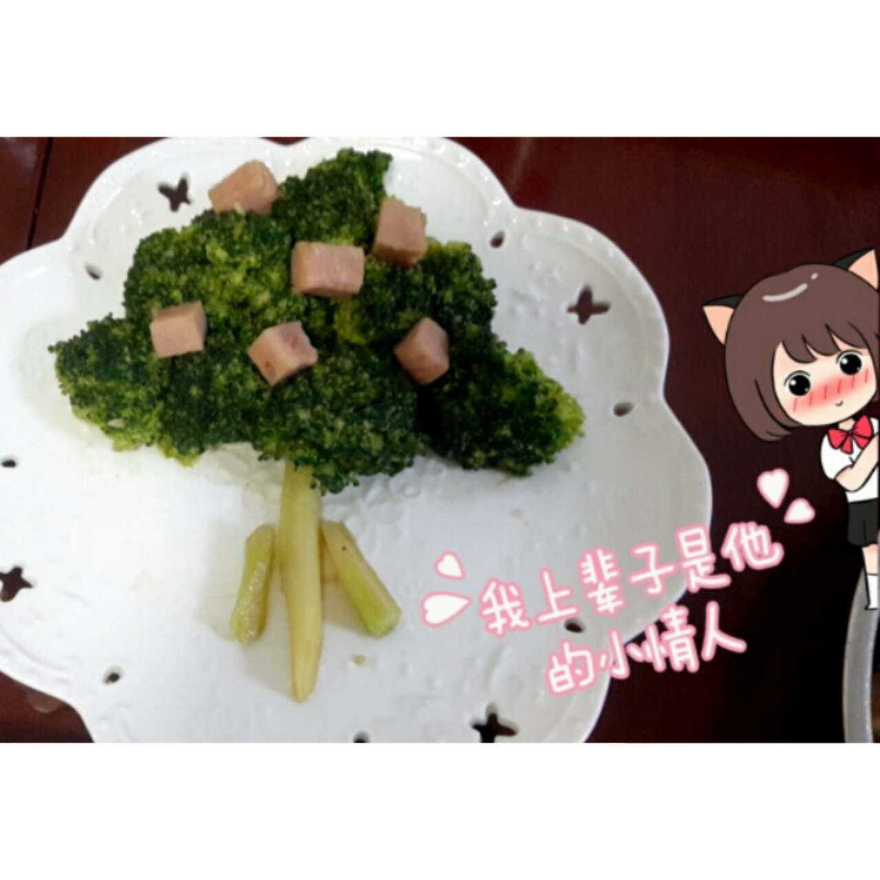 大树西兰花