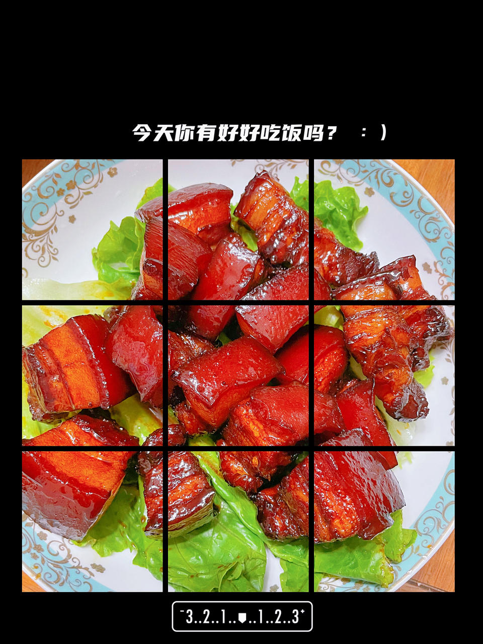 家常版香😋而不腻红烧肉