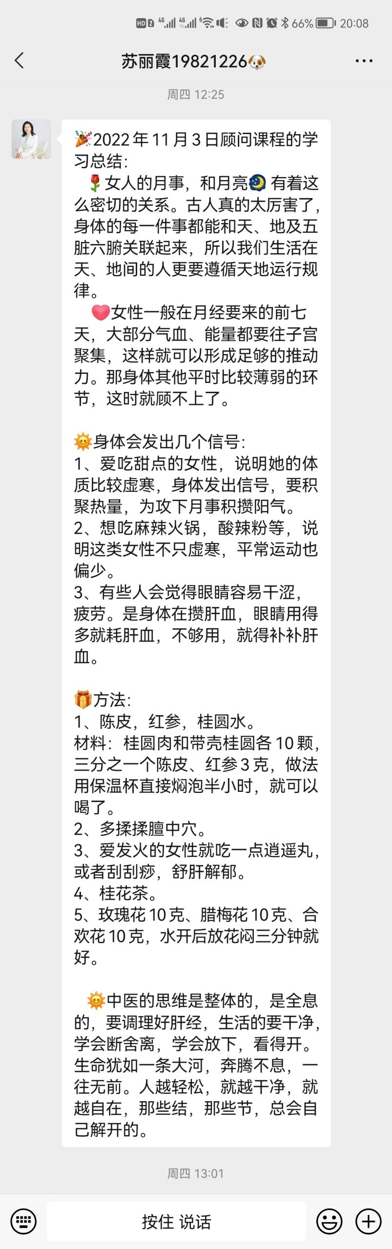 顾412 桂圆红参陈皮水
