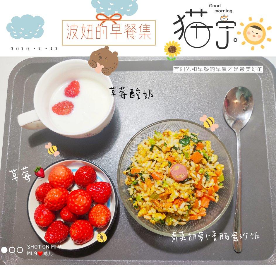 🌈2019家有小学生早餐记录