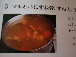fond brun de veau 西洋料理小牛高汤的做法 步骤5