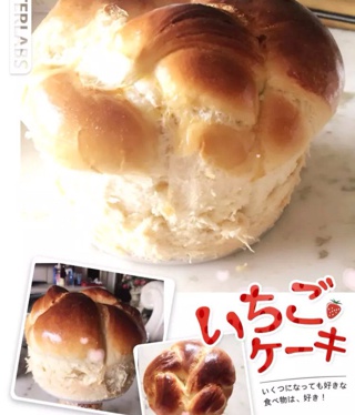 无黄油版手撕面包