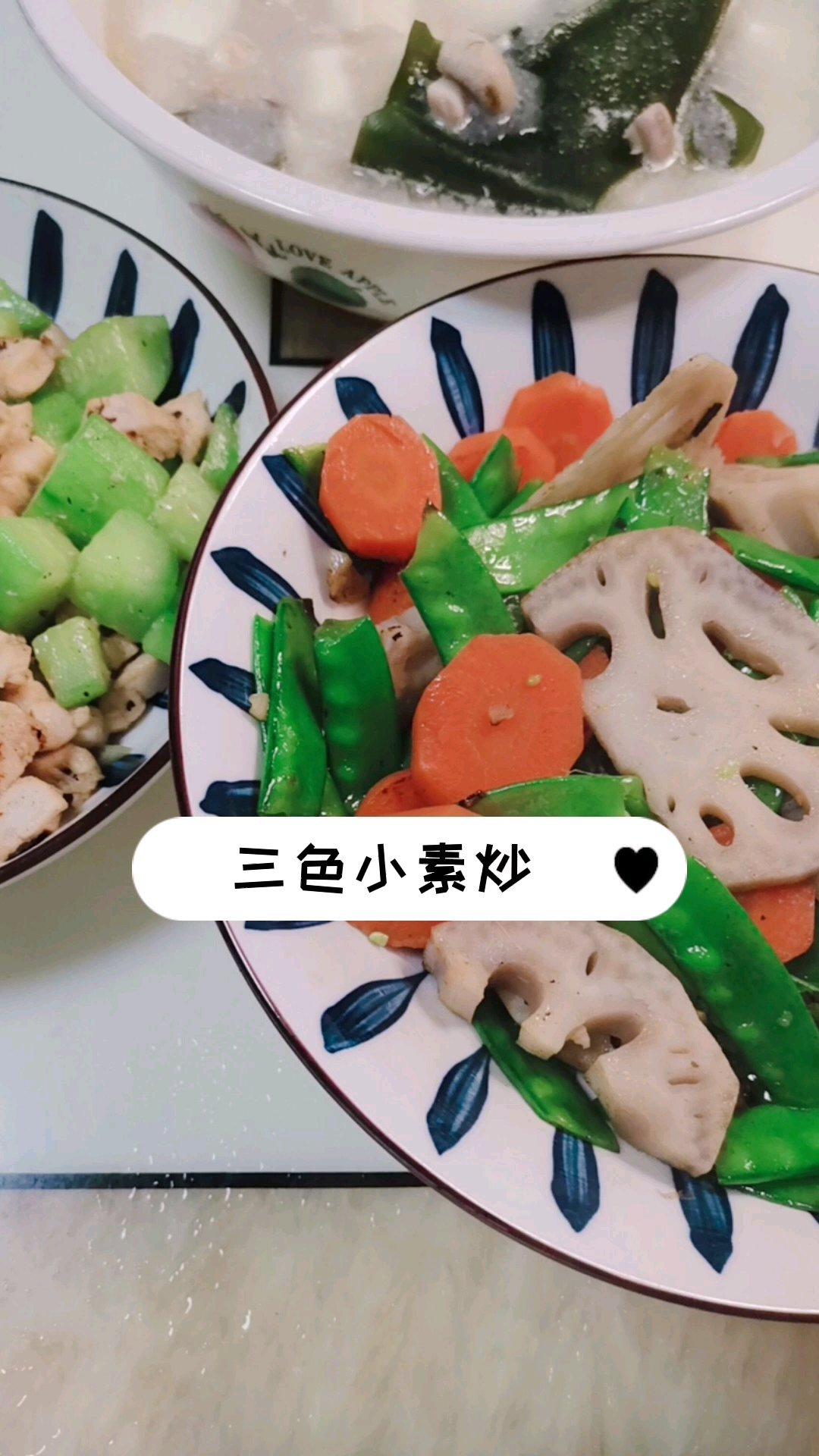 三色小素炒（夏天的清爽）