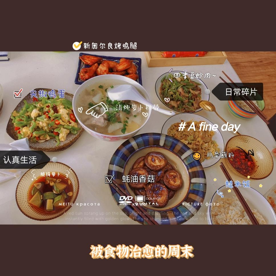 蚝油香菇的做法