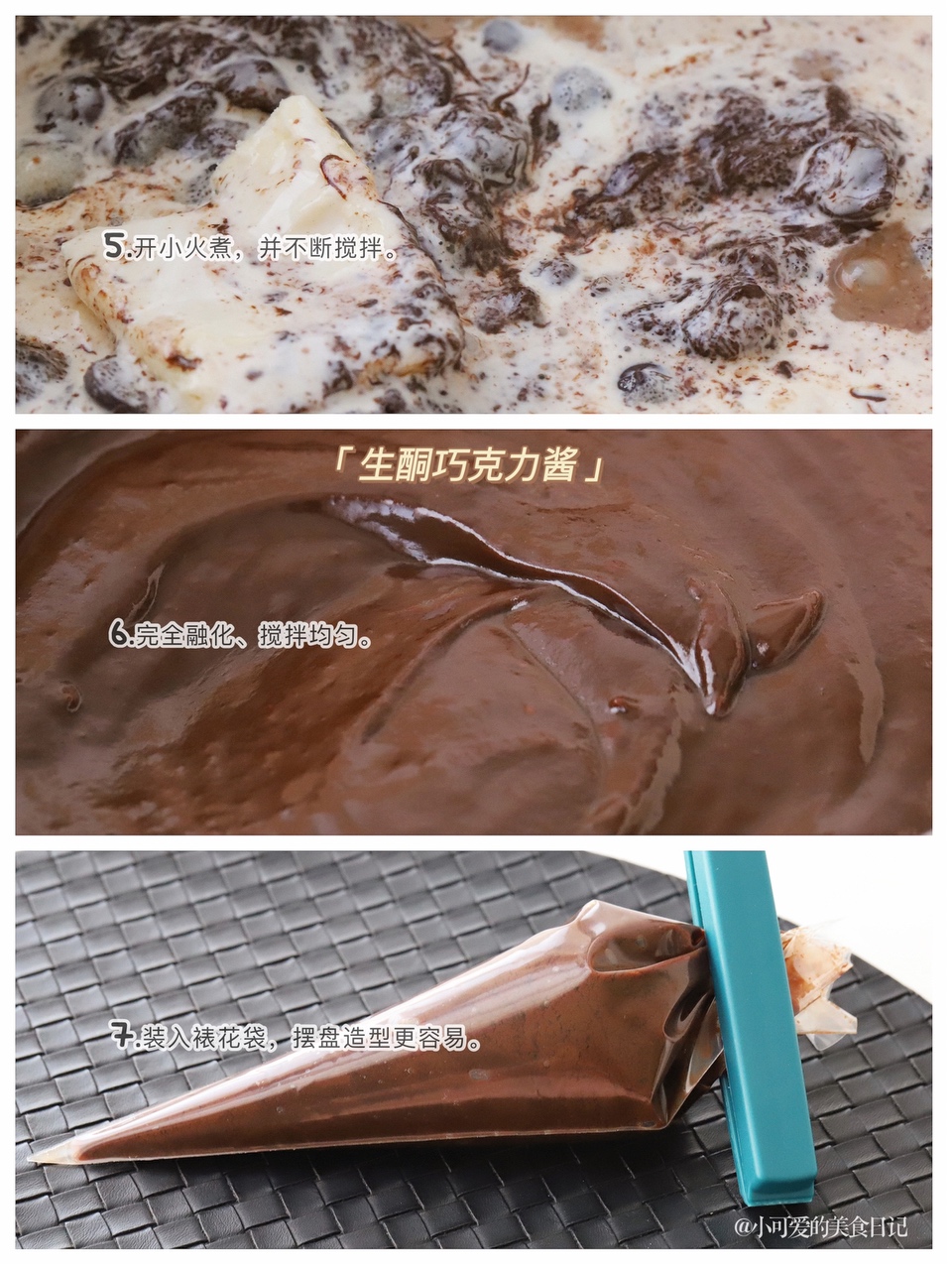 甜食控【低卡巧克力费南雪蛋糕+生酮巧克力酱】的做法 步骤5