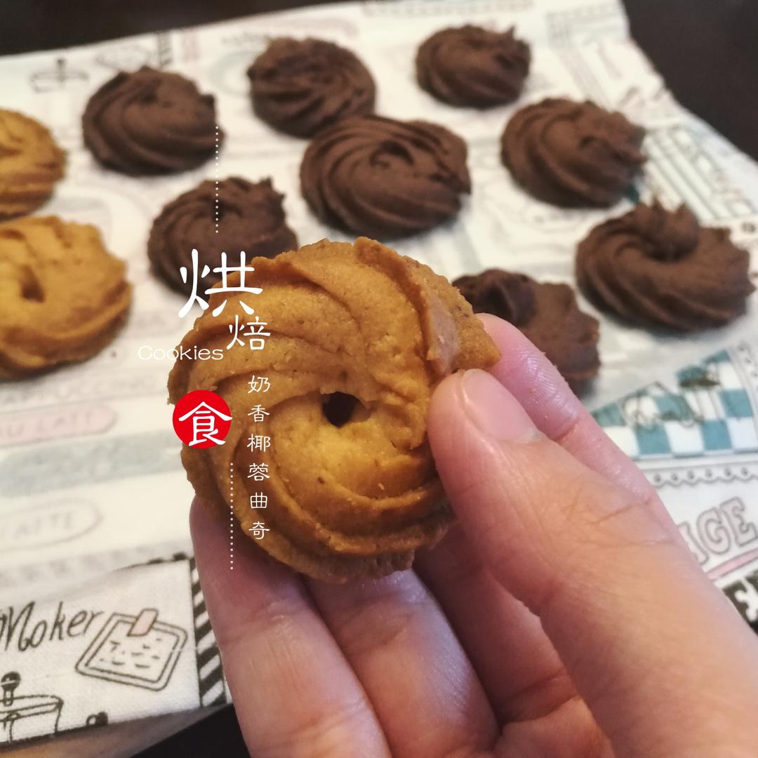 奶香椰蓉曲奇的做法