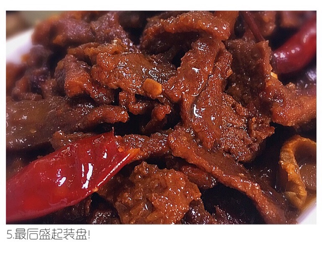 小美 | 红烧牛肉的做法 步骤6