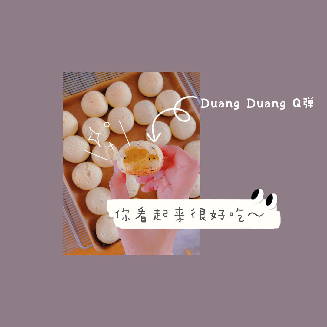 用面包机做空心麻薯（预拌粉）