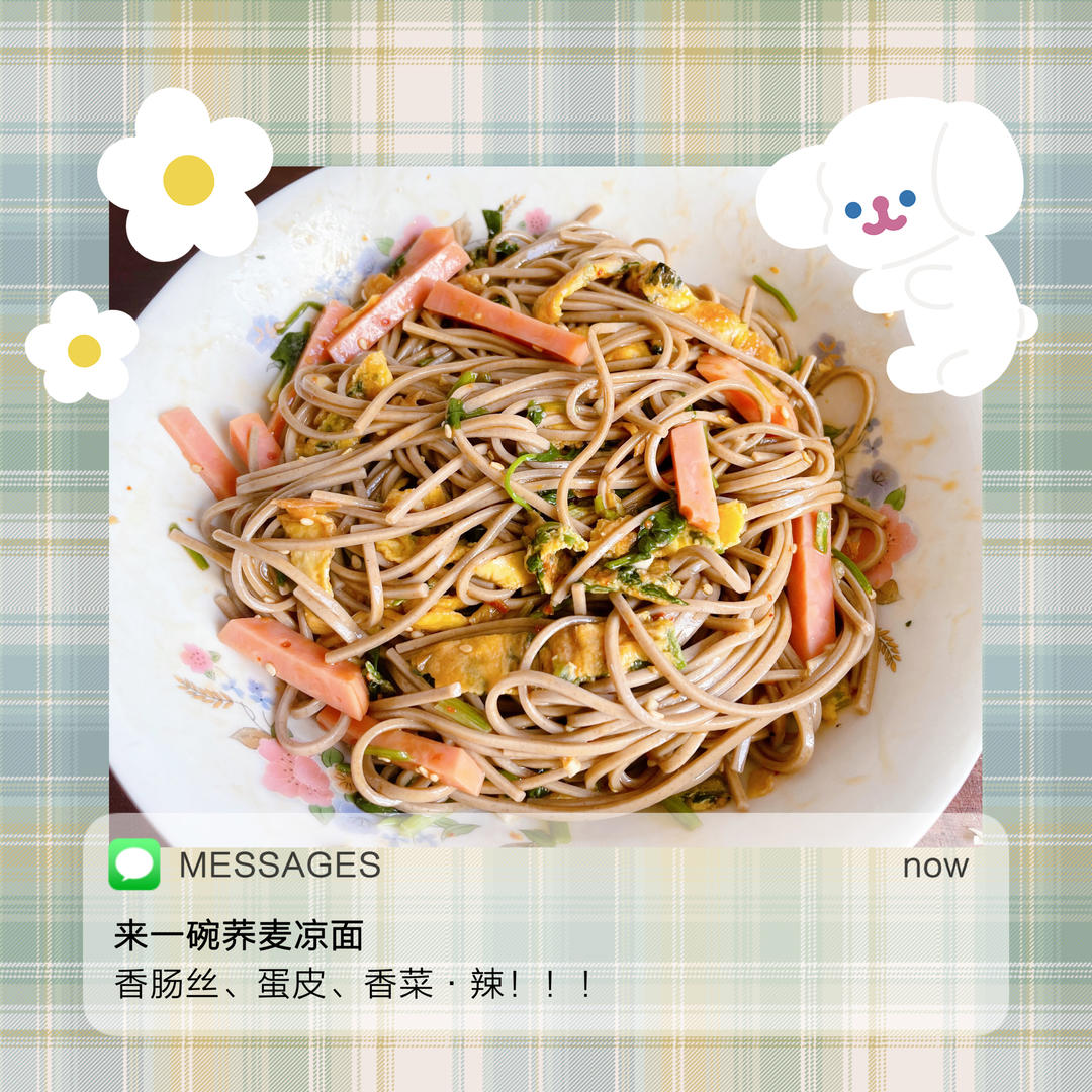 超好吃的凉拌面（荞麦面）
