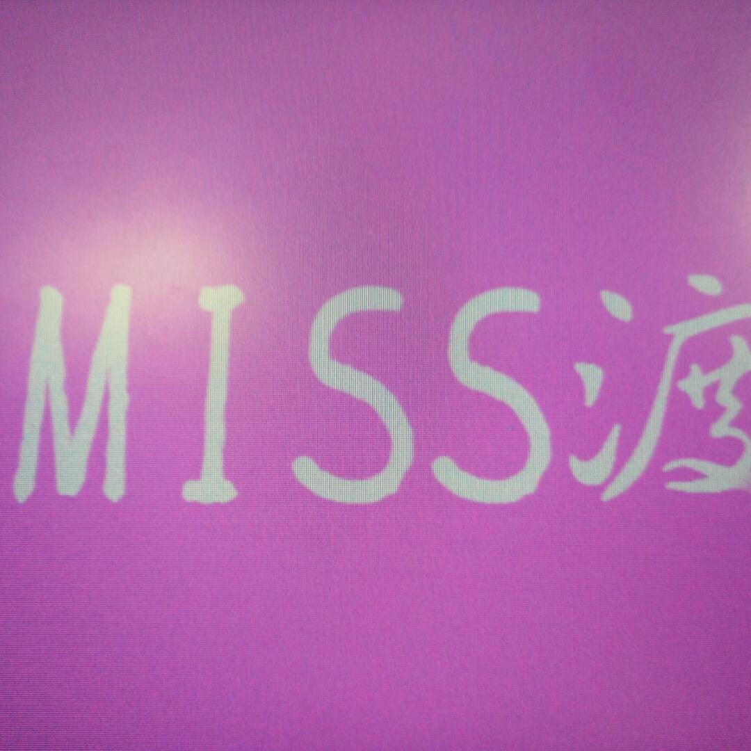 Miss渡营养美食