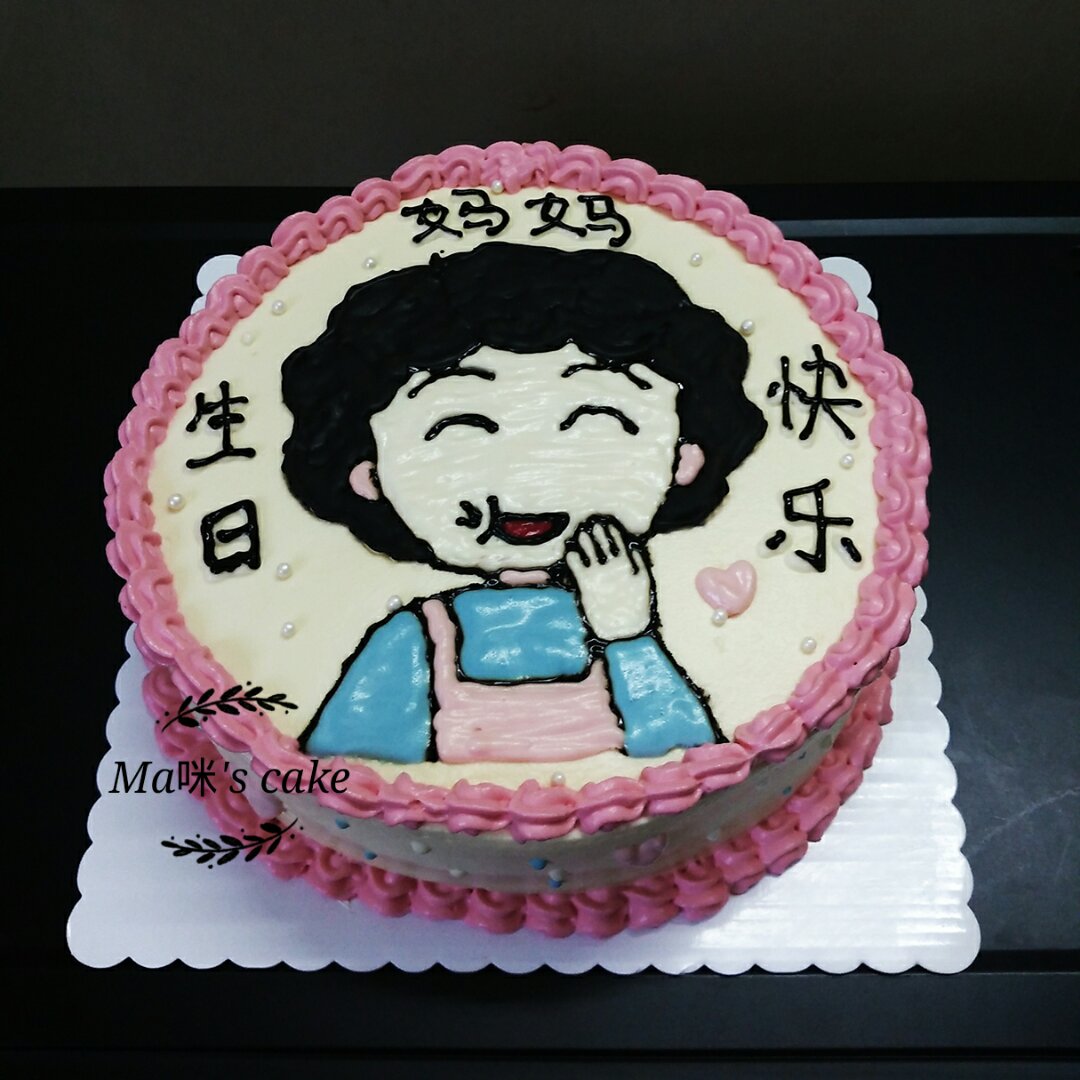 小猫cat520做的小丸子妈妈生日蛋糕奶油转印