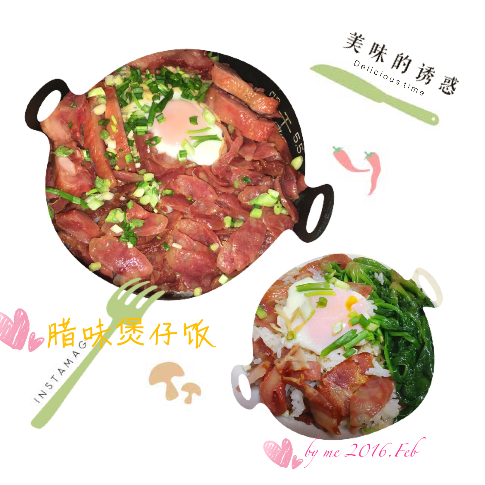 香肠煲仔饭