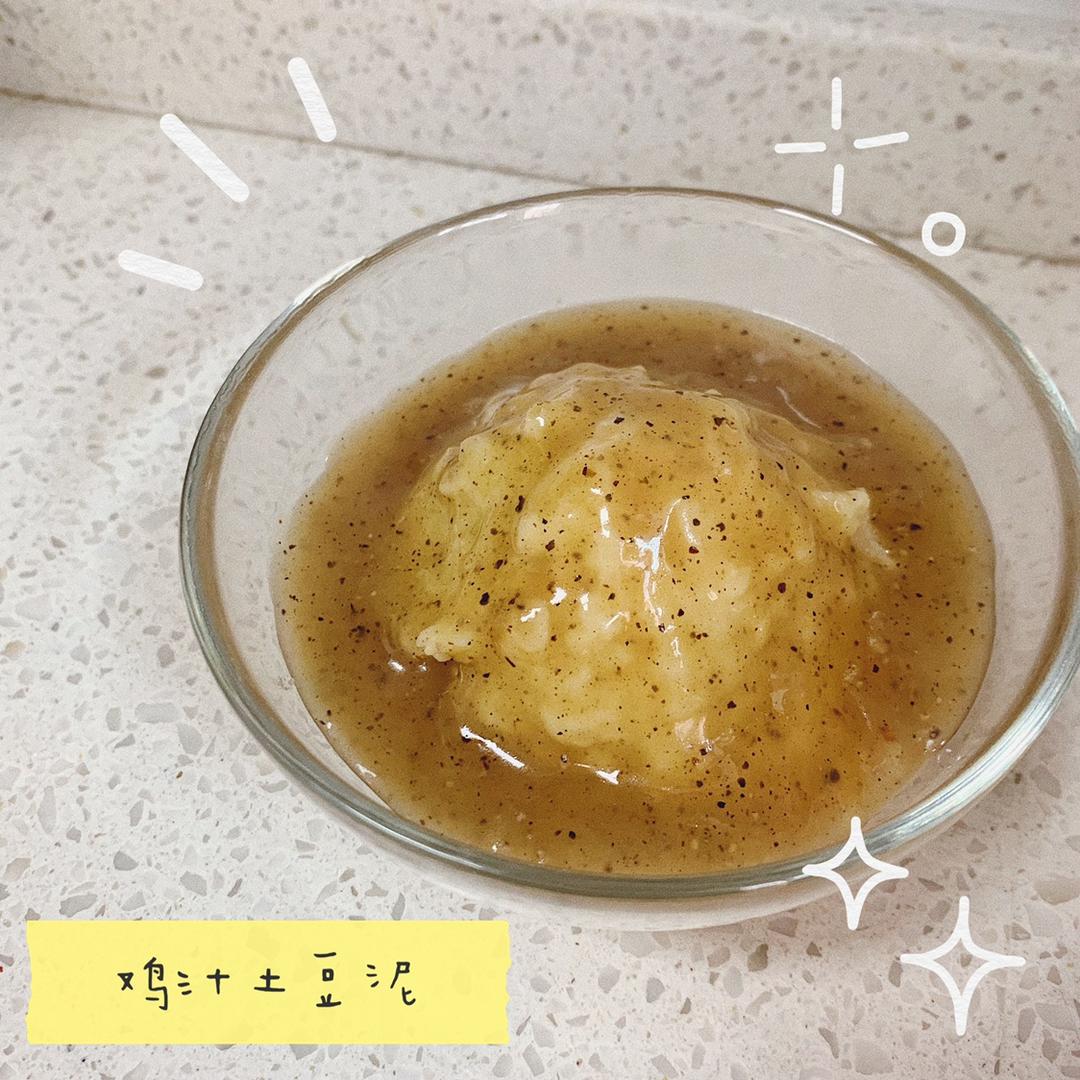 肯德基鸡汁土豆泥