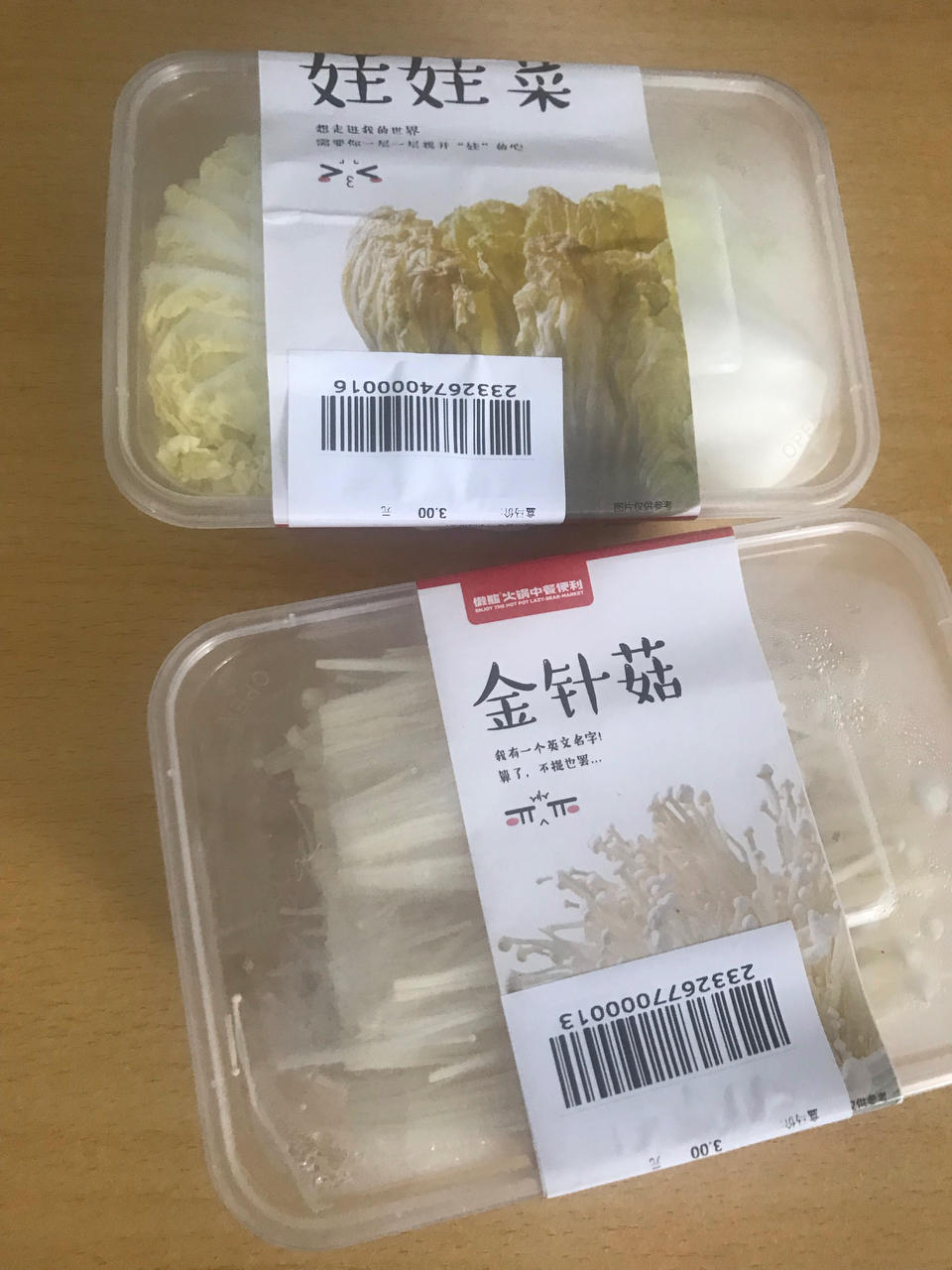 蒜蓉蒸金针菇娃娃菜【7月北鼎蒸炖锅食谱】