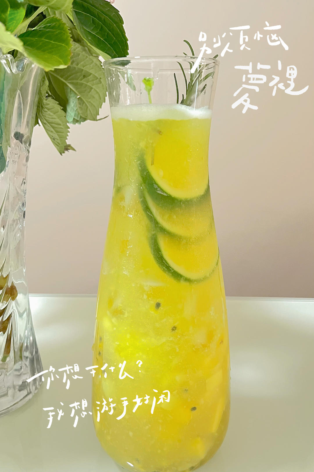 自制夏日高颜值气泡饮——芒果百香果气泡水